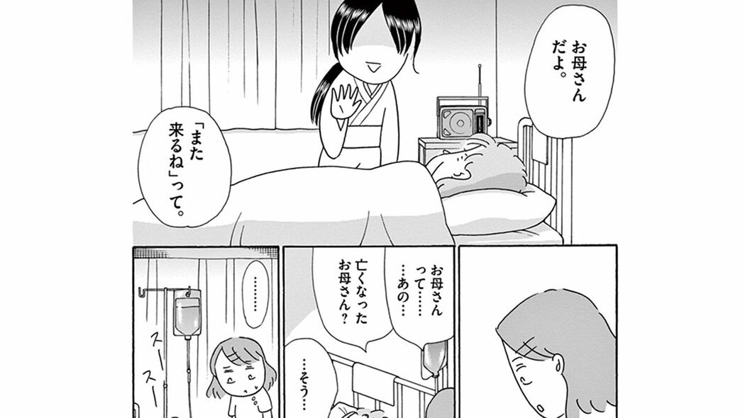 天涯孤独な「いい人」に最後に見舞いに来た人は――『お別れホスピタル』第5話 「コミック『お別れホスピタル』」