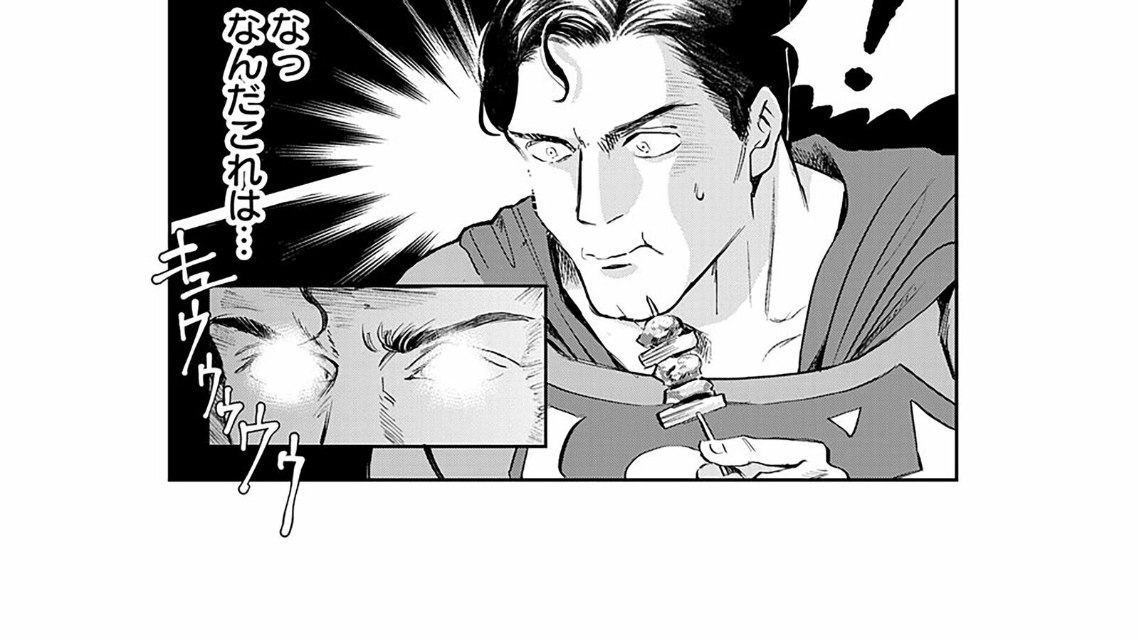 冷めた釜飯を前にスーパーマンがとった驚きの行動――『SUPERMAN vs飯 スーパーマンのひとり飯』その1 ｢コミック『SUPERMAN vs飯』｣