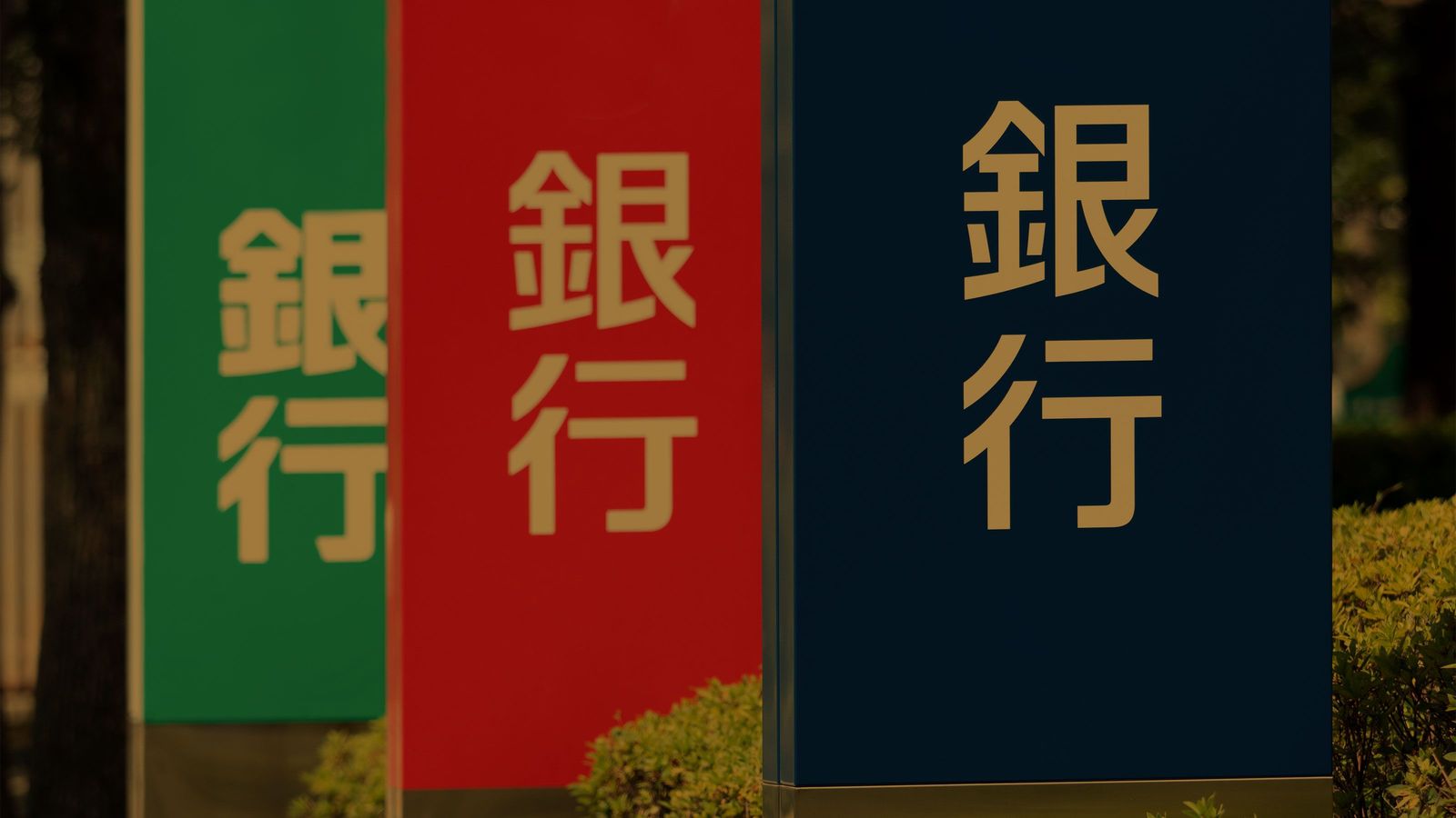 ｢何度トライしてもソッポ向かれる｣日本のメガバンクの富裕層ビジネスが全然刺さらない3つの残念な理由 面談がやたら長くて時間泥棒､異動で担当がコロコロ代わる…