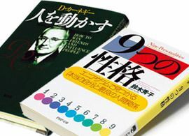 部下が身を粉にしてついてくる5冊