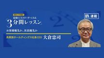 どうすれば社員が仕事に誇りを持てるか