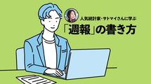 だから独立早々｢売上1000万円｣を達成できた…仕事ができる人は大抵やっている"最強の振り返り習慣"