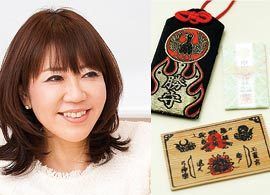 成功者が実践！ 開運グッズ＆パワースポット【1】ペリエ代表 和田裕美