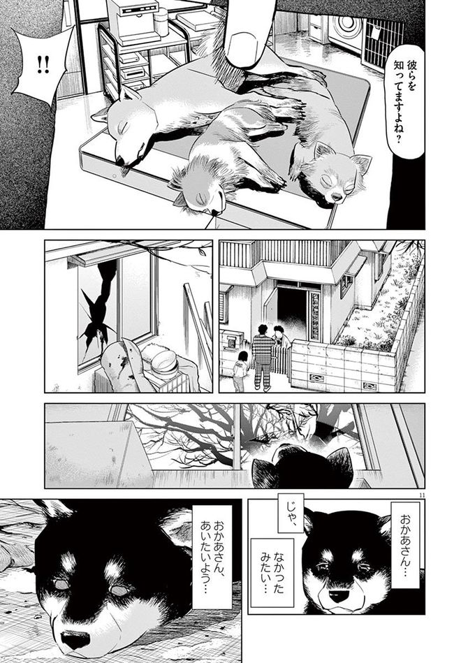 『しっぽの声』c夏緑・ちくやまきよし／小学館