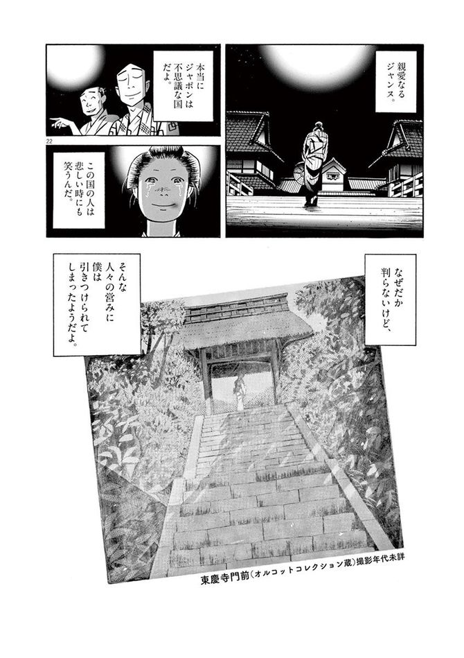 『こはぜ町ポトガラヒー　ヒト月三百文晦日払』c昌原光一／小学館