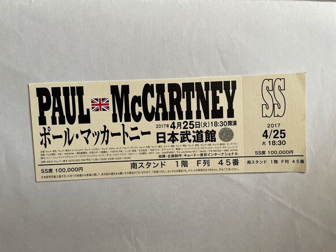 2017年に日本武道館で行われた、ポール・マッカートニー日本公演のチケット