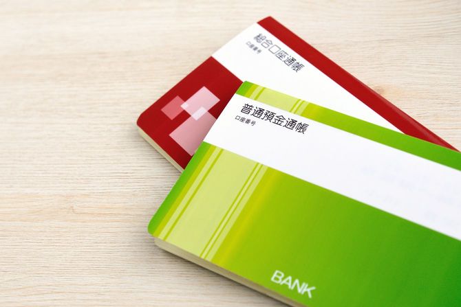 日本の銀行口座の通帳レプリカ