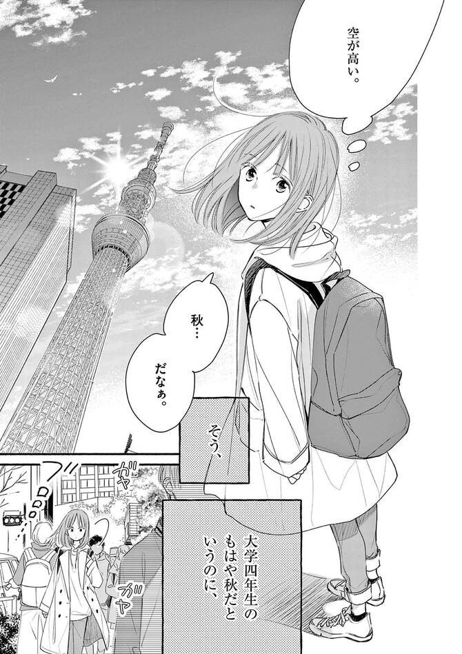 『ほどなく、お別れです』©長月天音・込由野しほ／小学館