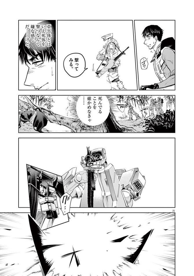 『バトルグラウンドワーカーズ』©竹良実／小学館