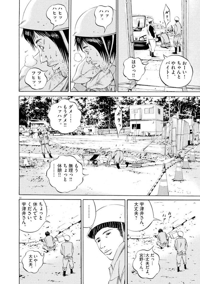 『闇金ウシジマくん』c真鍋昌平／小学館