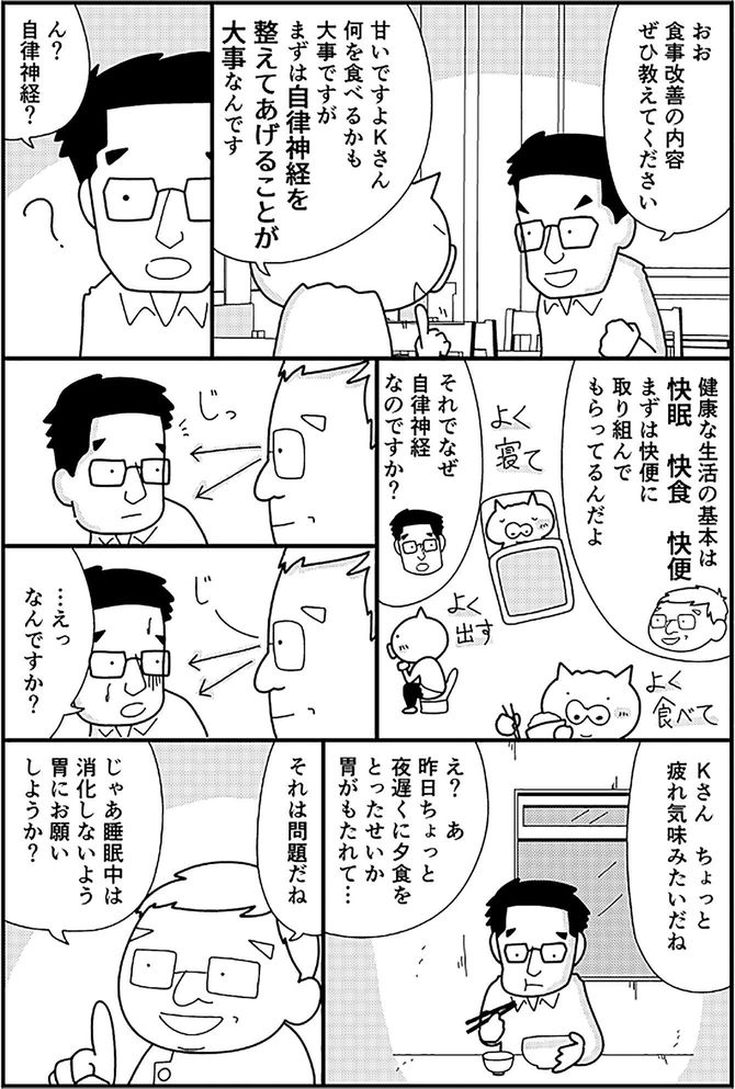 平田雅彦（著）、ヒヅメ（著、マンガ）『マンガでわかる　痔の治し方』