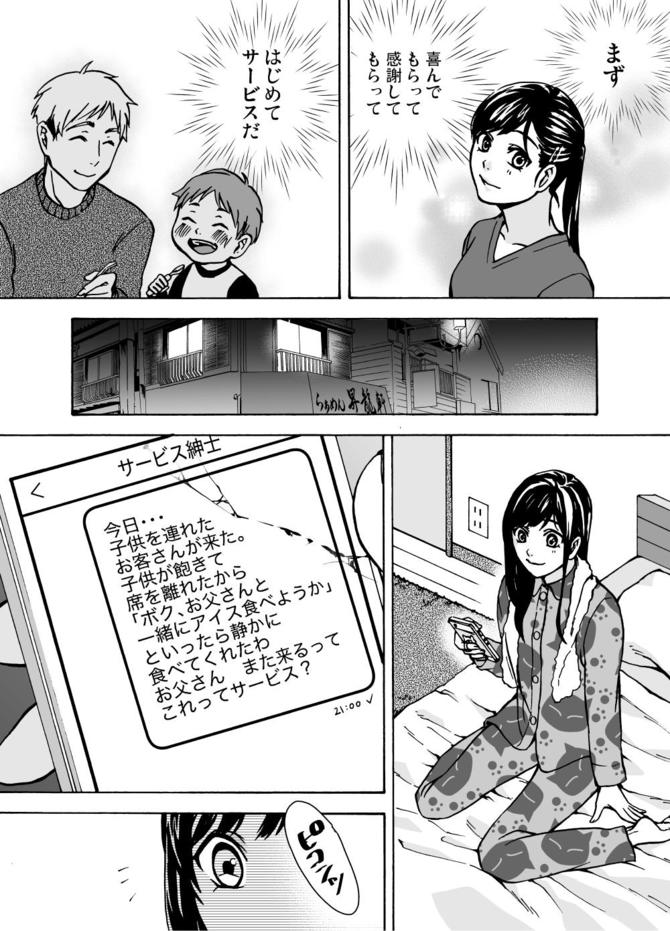 『サービス紳士』