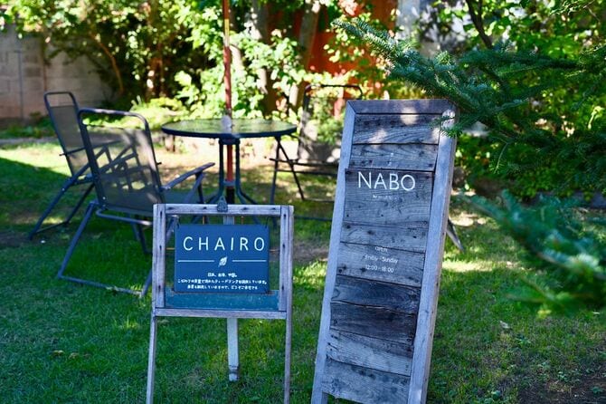 実店舗NABOの中庭