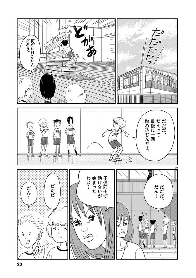 『本の虫ミミズクくん』cカラシユニコ/小学館