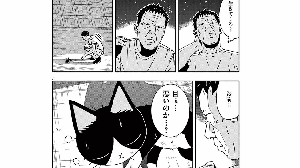 冴えない中年男性･坪井の運命を変えたのは､弱り切った猫との出会いだった｡――『歌う猫のバズ』第1話 ｢コミック『歌う猫のバズ』｣