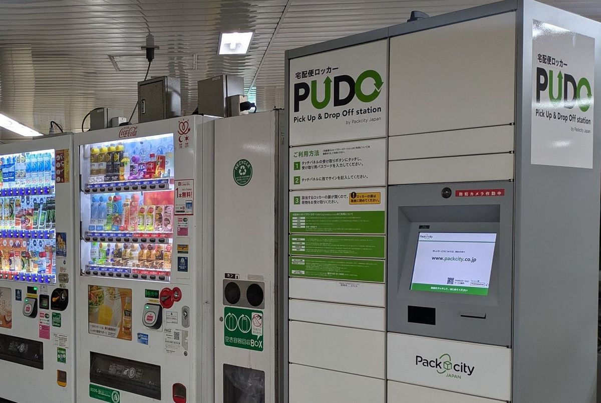 ヤマト運輸のグループ会社が運営するオープン型宅配ロッカー「PUDO」