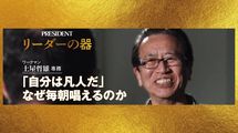 ワークマンをユニクロ超えさせた｢凡人経営｣…東大卒･三井物産30年の"ジャングルファイター"が唱える言葉