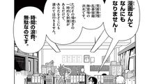 ｢漫画なんて端的に言えば全て嘘｣漫画を読むことに否定的な教師に生徒は――『これ描いて死ね』第1話―①