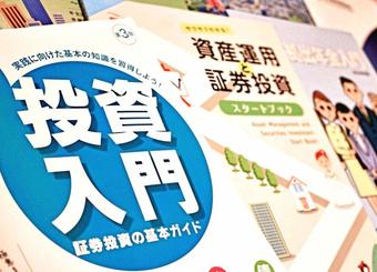 保険＋投資「老後の安心」に過剰出費で家計ピンチ