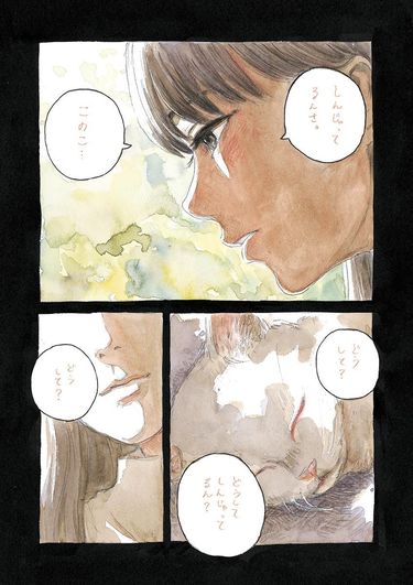 平穏な日常を過ごす中2男子の､不穏な記憶――『血の轍』第1話