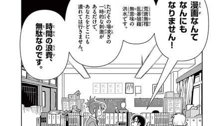 漫画なんて端的に言えば全て嘘｣漫画を読むことに否定的な教師に生徒は
