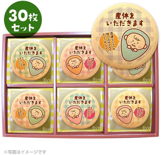 赤ちゃんが「遠慮なくママを独り占めさせてもらうね」と泣いて謝るデザインの“産休クッキー”も