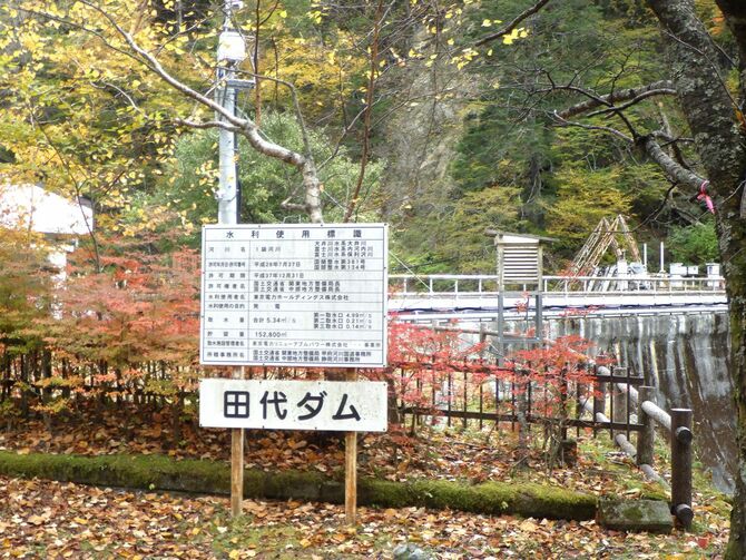 リニア問題解決のカギを握る東電RPの田代ダム（静岡市）