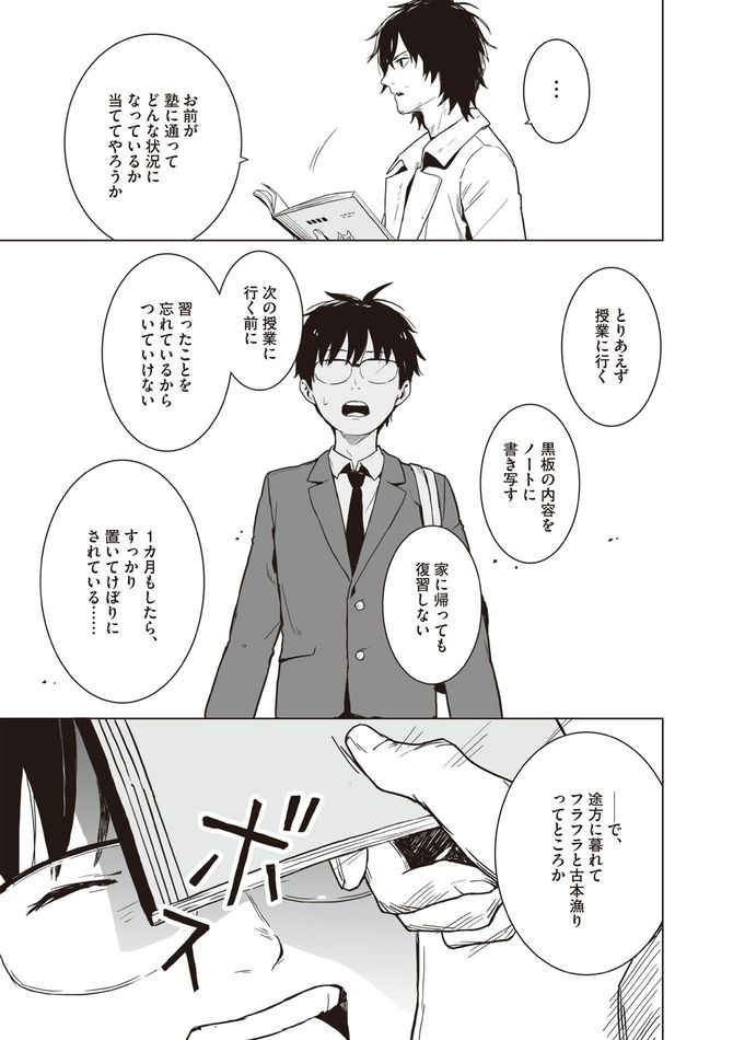 ©船登惟希・usi／KADOKAWA