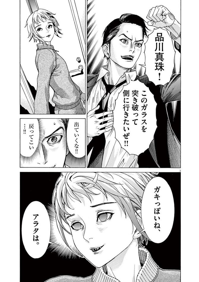 『夏目アラタの結婚』©乃木坂太郎/小学館