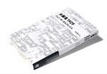 <strong>『大暴落1929』 ジョン・K・ガルブレイス著 村井章子訳</strong><br>
日経BP社 本体価格2200円+税