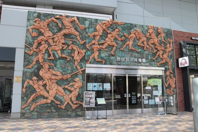 野球殿堂博物館 入口
