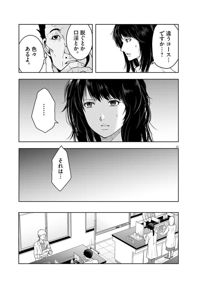 『東京貧困女子。』©中村淳彦・小田原愛／小学館