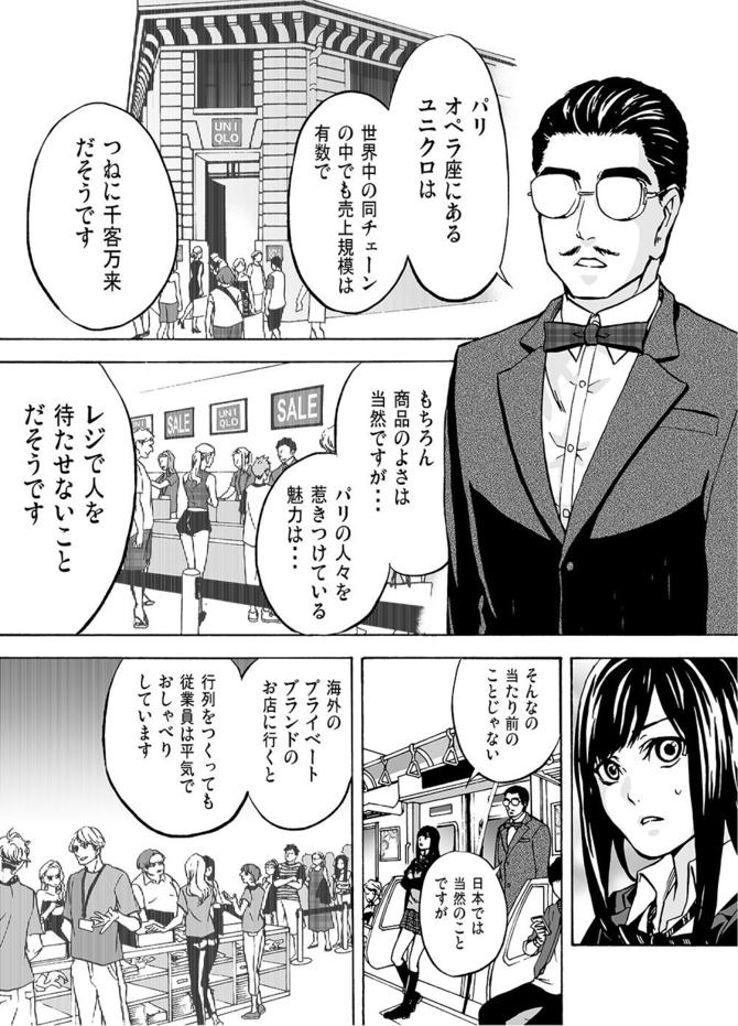 『サービス紳士』