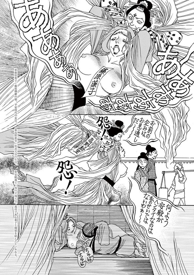 『阿・吽』©おかざき真里／小学館