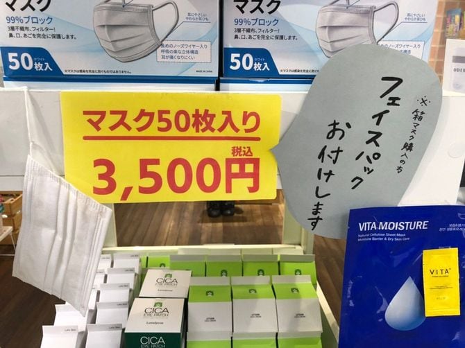 フェイスパックとの抱き合わせマスク。