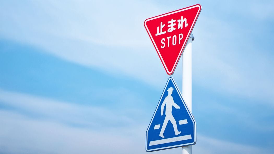 事故防止より検挙件数が目的になっている…コソコソと隠れて取り締まる日本の警察はやはりおかしい 取り締まりのために､防げる事故を見過ごしている