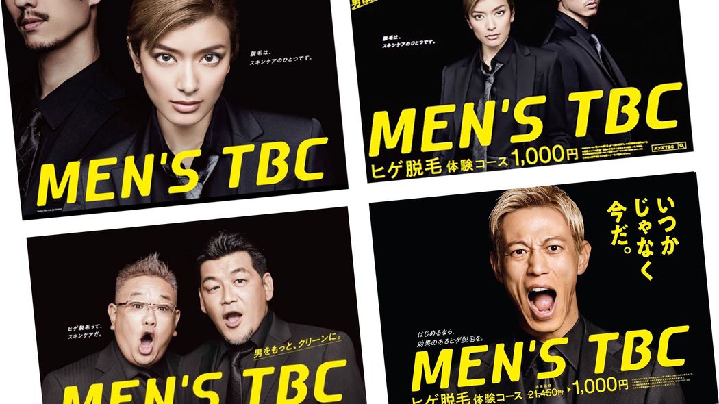 ｢ローラ→井上尚弥→サンドウィッチマン→本田圭佑｣メンズエステ広告にみる"男のヒエラルキー表現"の変遷 強さから清潔感の追求へ