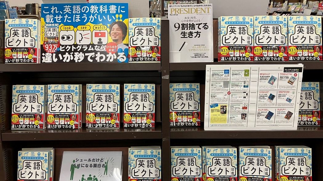 発売5カ月で15万部突破‼ 英語嫌いな中1の息子の"ひと言"から生まれた英語学習本 異例のヒットの要因 Amazonで1日6000冊売れた2025年のベストセラー