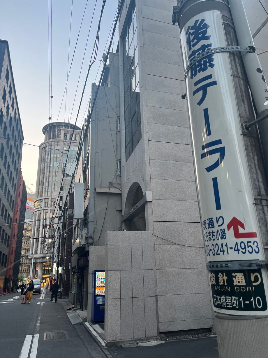 按針の名は通りの名前として残っている。東京都中央区日本橋室町