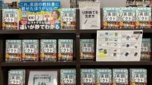 発売5カ月で15万部突破‼ 英語嫌いな中1の息子の"ひと言"から生まれた英語学習本 異例のヒットの要因