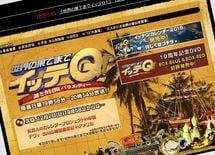 視聴者を騙した"イッテQ"は続けるべきか