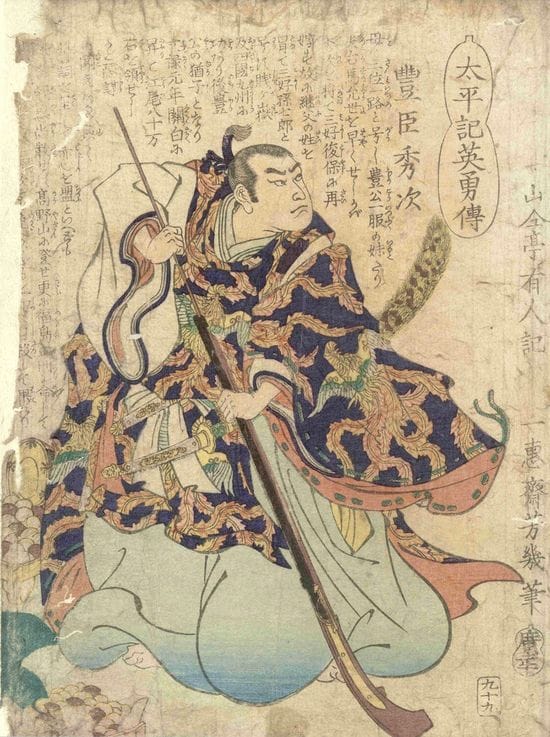 写真＝『太平記英勇伝』の豊臣秀次。東京都立中央図書館特別文庫室所蔵