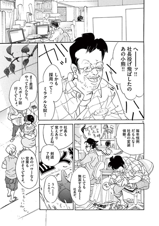 ©松田奈緒子／小学館