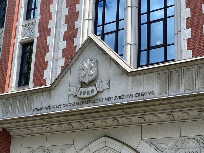 慶應義塾大学 三田キャンパス