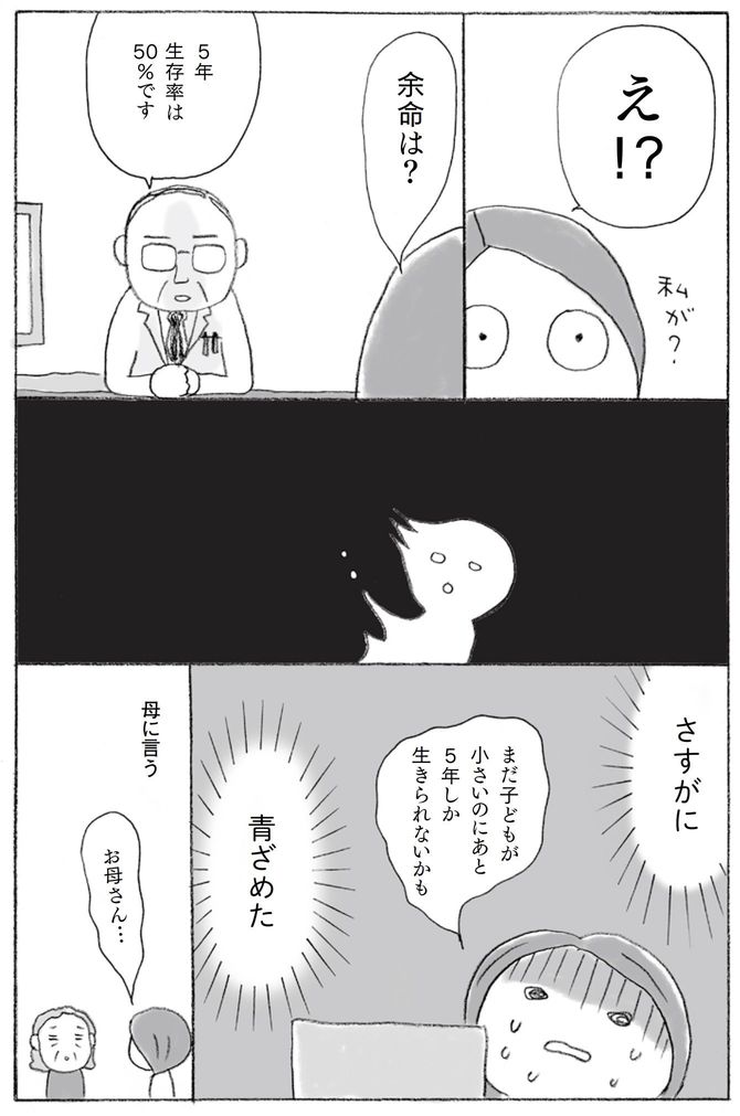 ©上大岡トメ・黒田尚子／主婦の友社