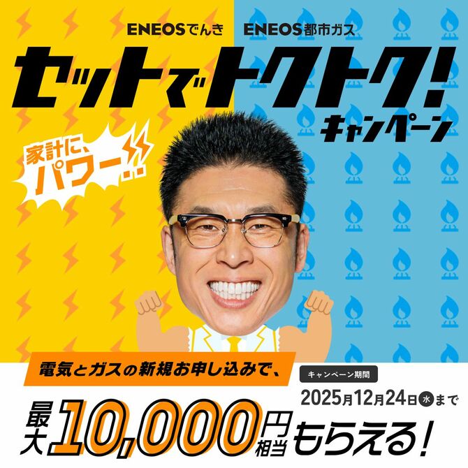 キャンペーンバナー