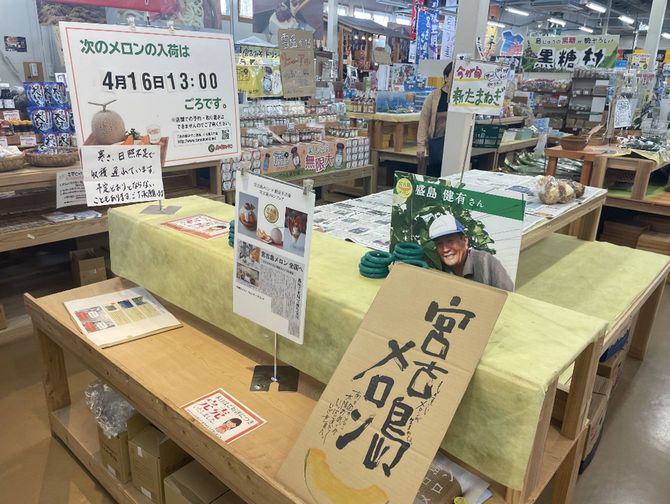 地元でも人気の宮古島メロンの専用棚。全国からも注文が相次いでいるが日照不足などの影響で出荷が遅れている＝4月15日、宮古島市内「島の駅みやこ」