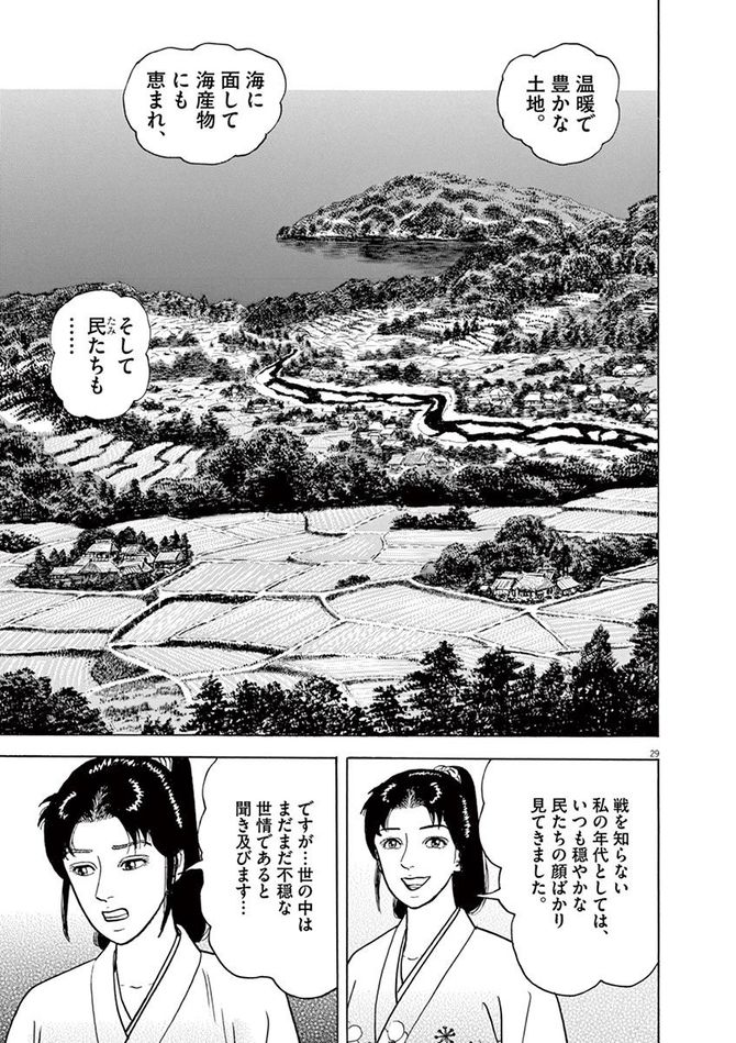 『颯汰の国』©小山ゆう／小学館