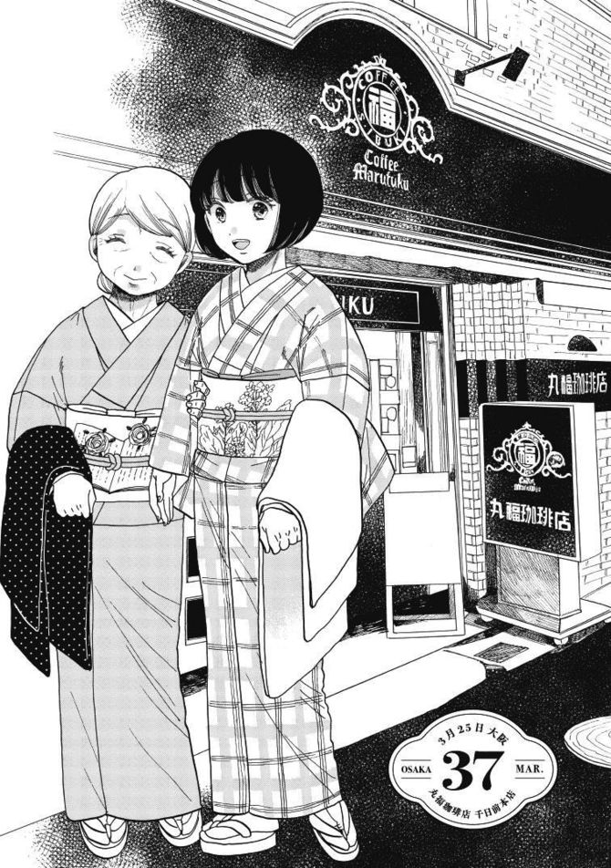 『恋せよキモノ乙女』c山崎零／新潮社