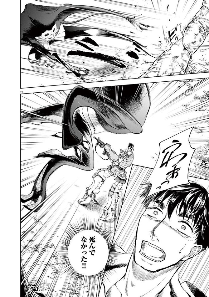 『バトルグラウンドワーカーズ』©竹良実／小学館